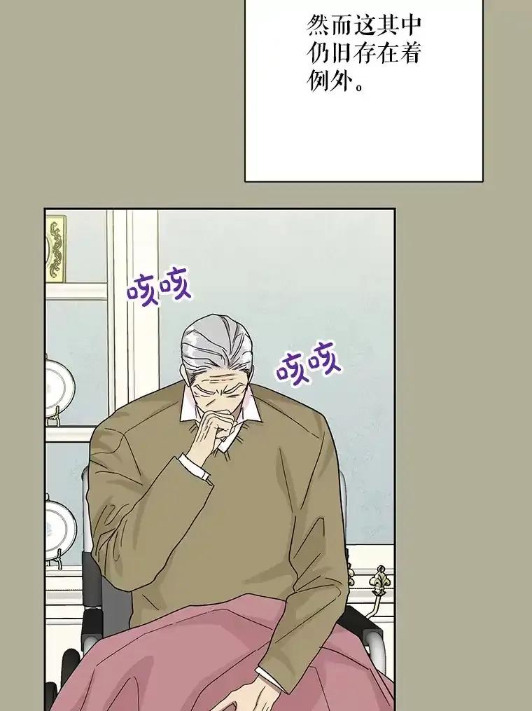 《热恋教学》63.亲人相见 第32页