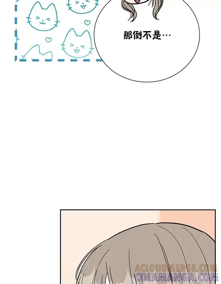 《热恋教学》63.亲人相见 第5页