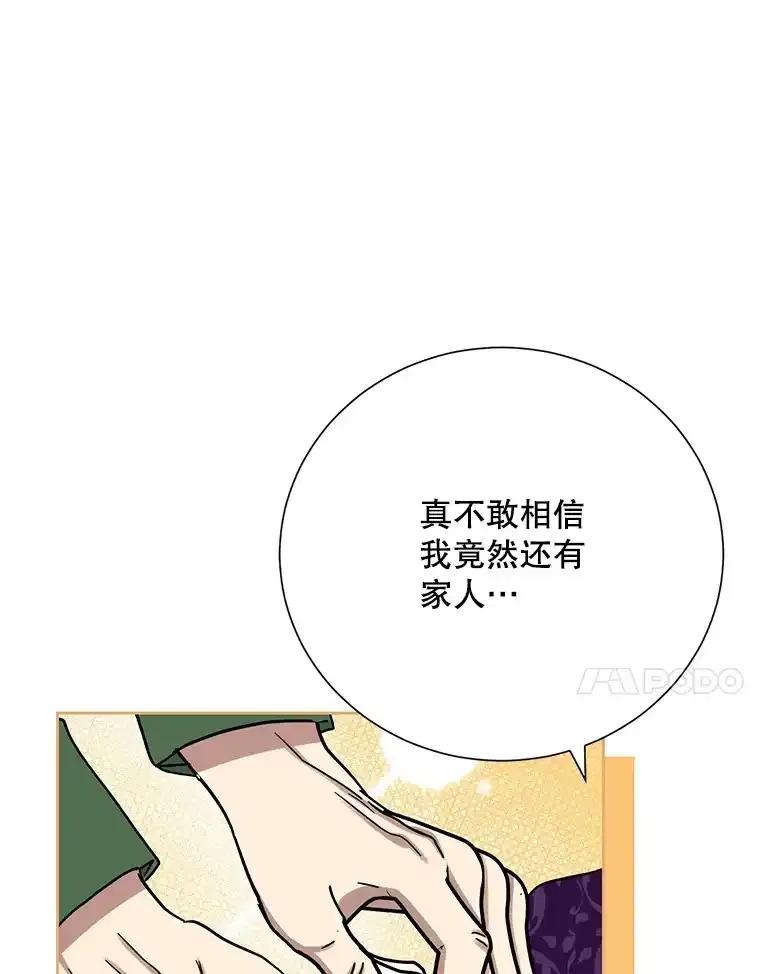 《热恋教学》63.亲人相见 第63页