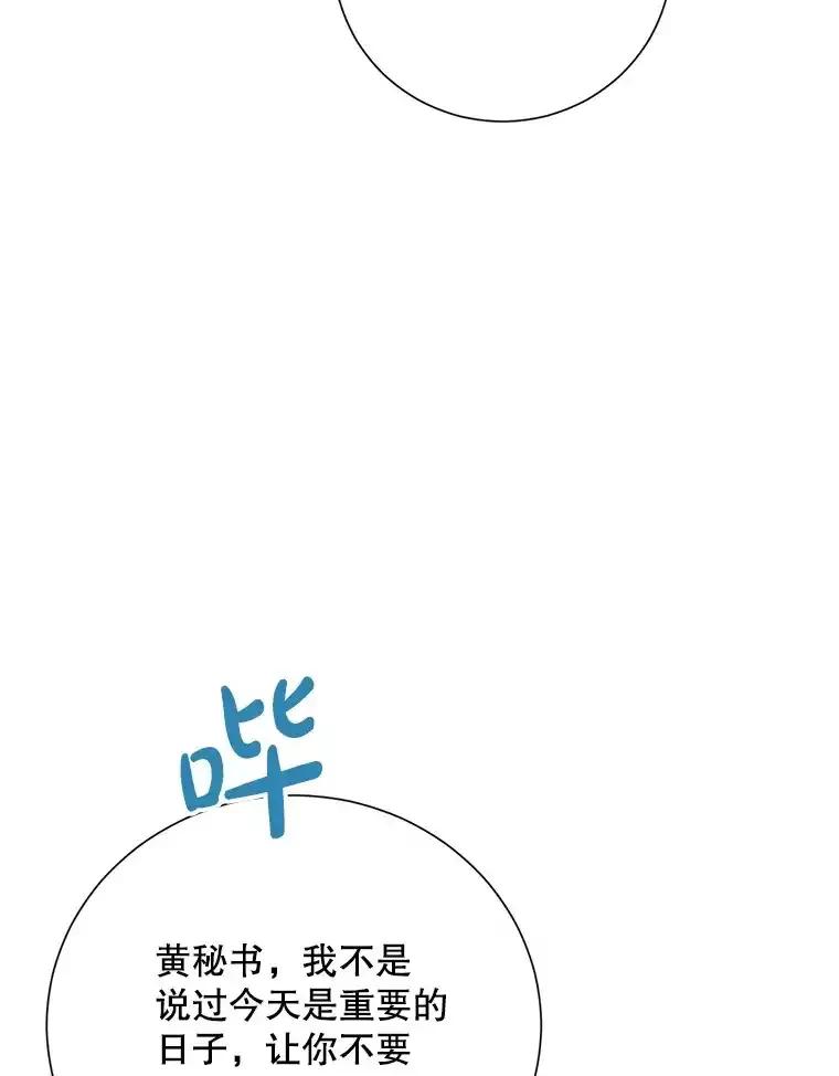 《热恋教学》63.亲人相见 第72页