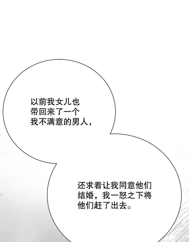《热恋教学》63.亲人相见 第98页