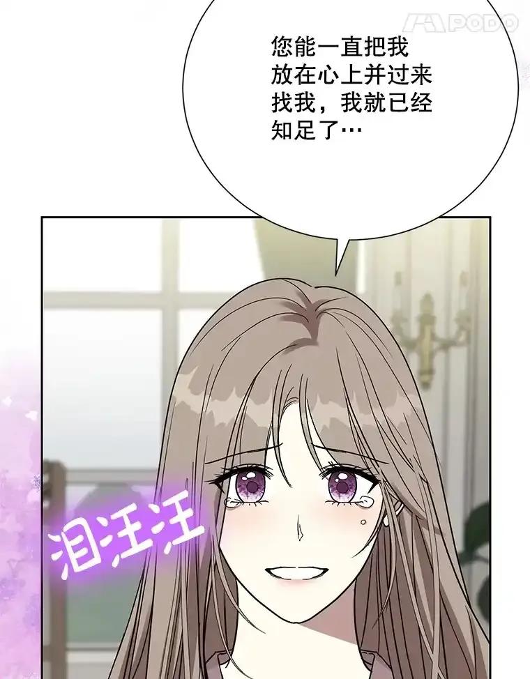 《热恋教学》63.亲人相见 第67页