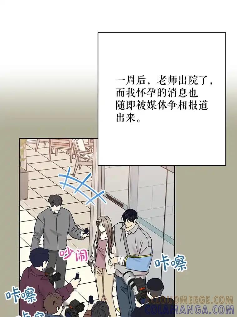 《热恋教学》63.亲人相见 第29页