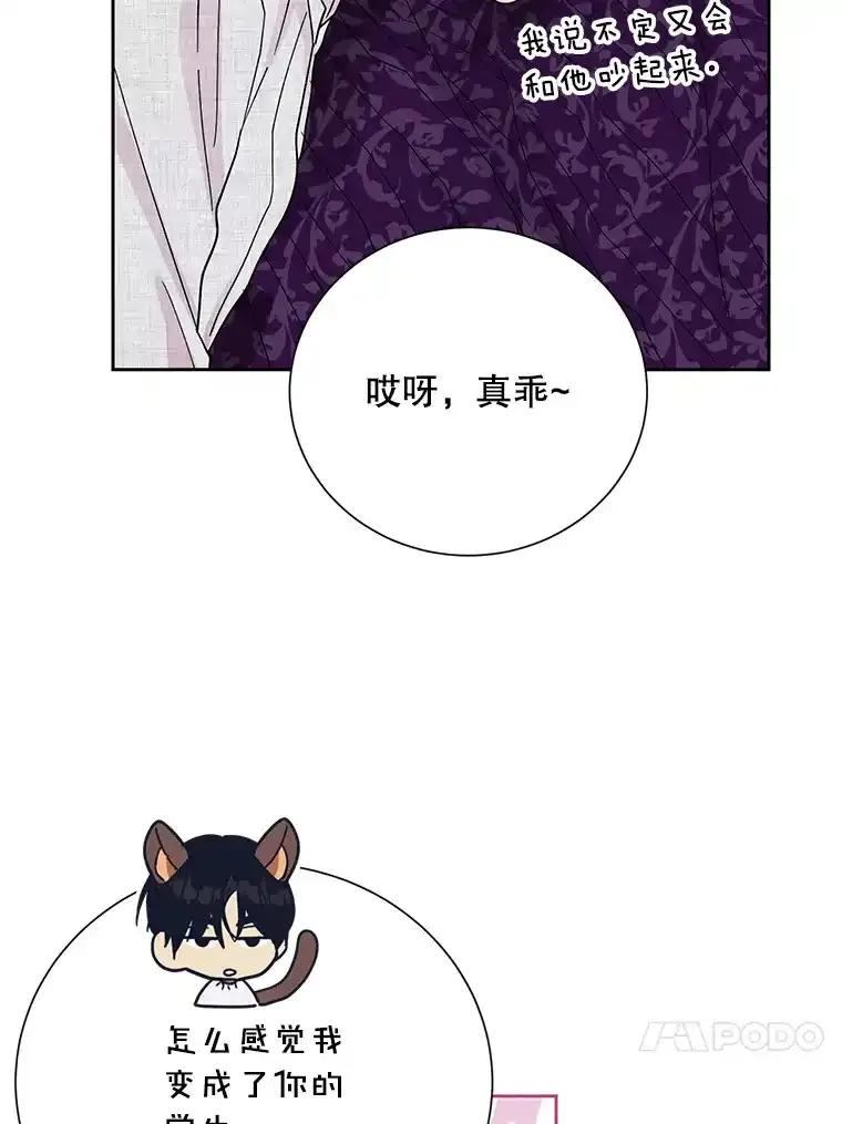 《热恋教学》63.亲人相见 第40页