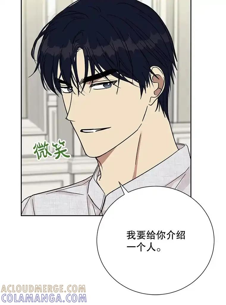 《热恋教学》63.亲人相见 第49页