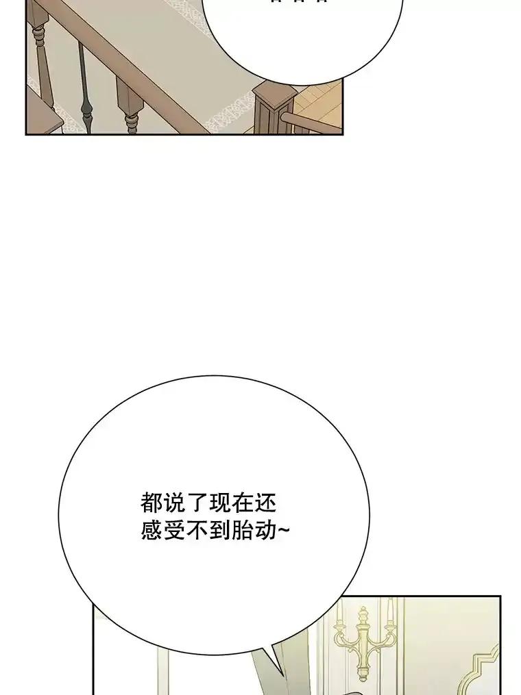 《热恋教学》63.亲人相见 第35页
