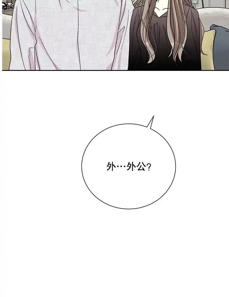 《热恋教学》63.亲人相见 第59页