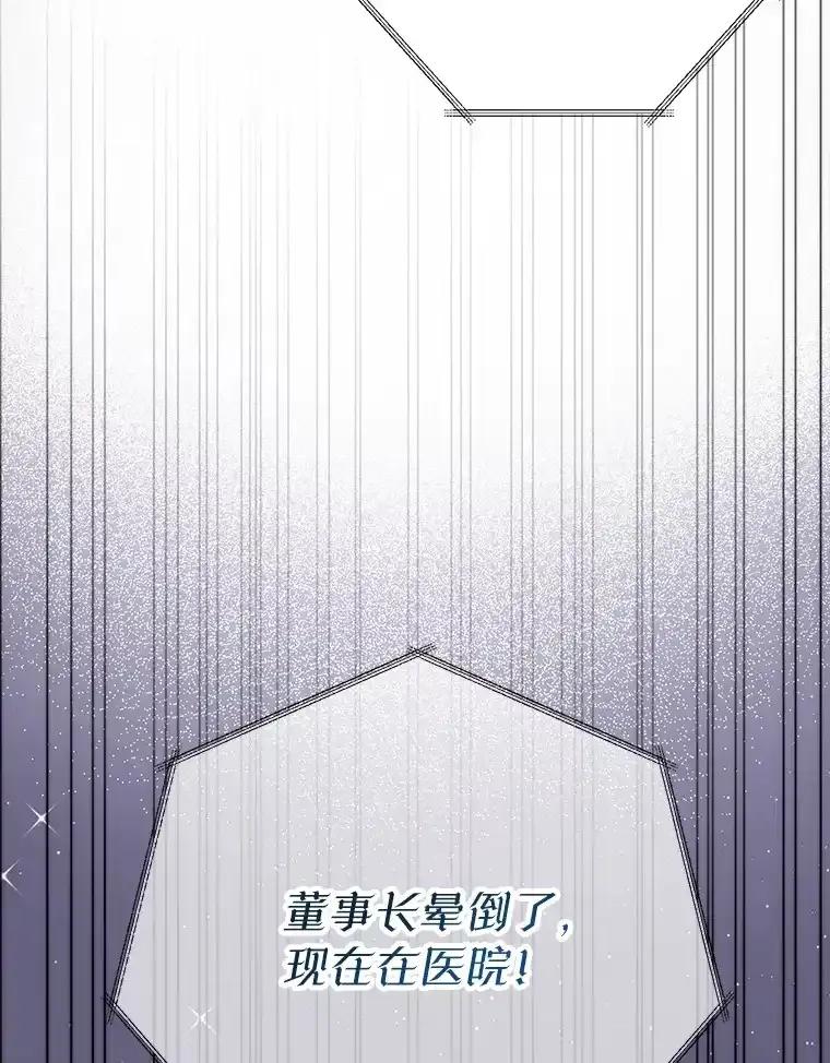 《热恋教学》63.亲人相见 第74页