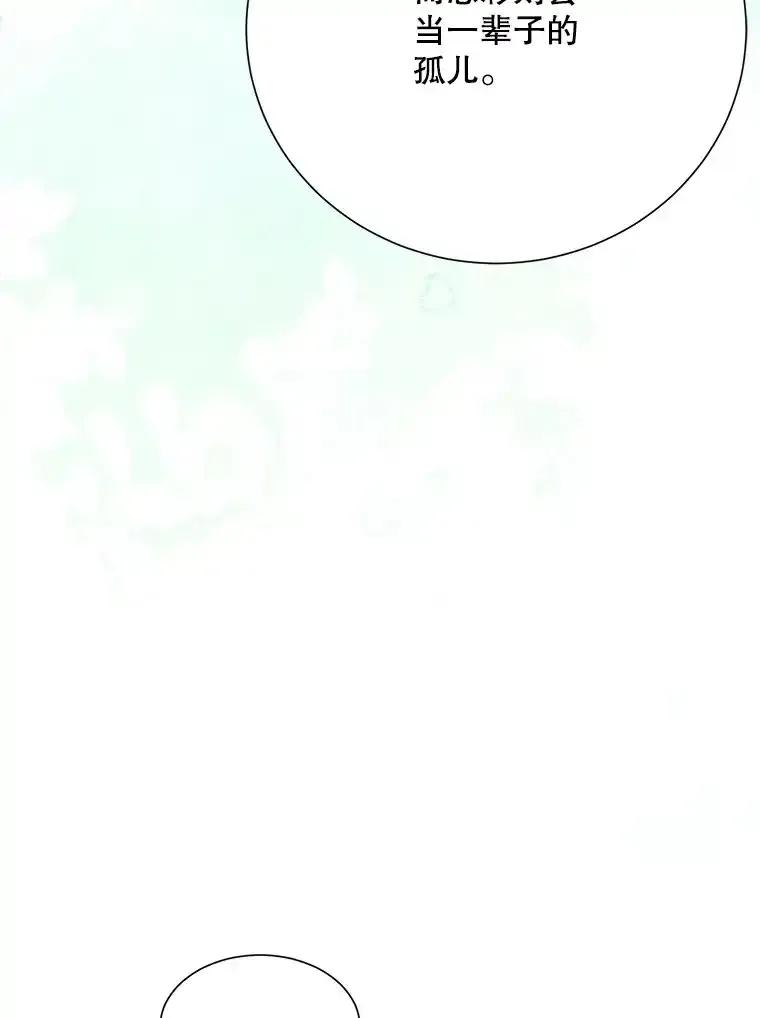 《热恋教学》63.亲人相见 第94页
