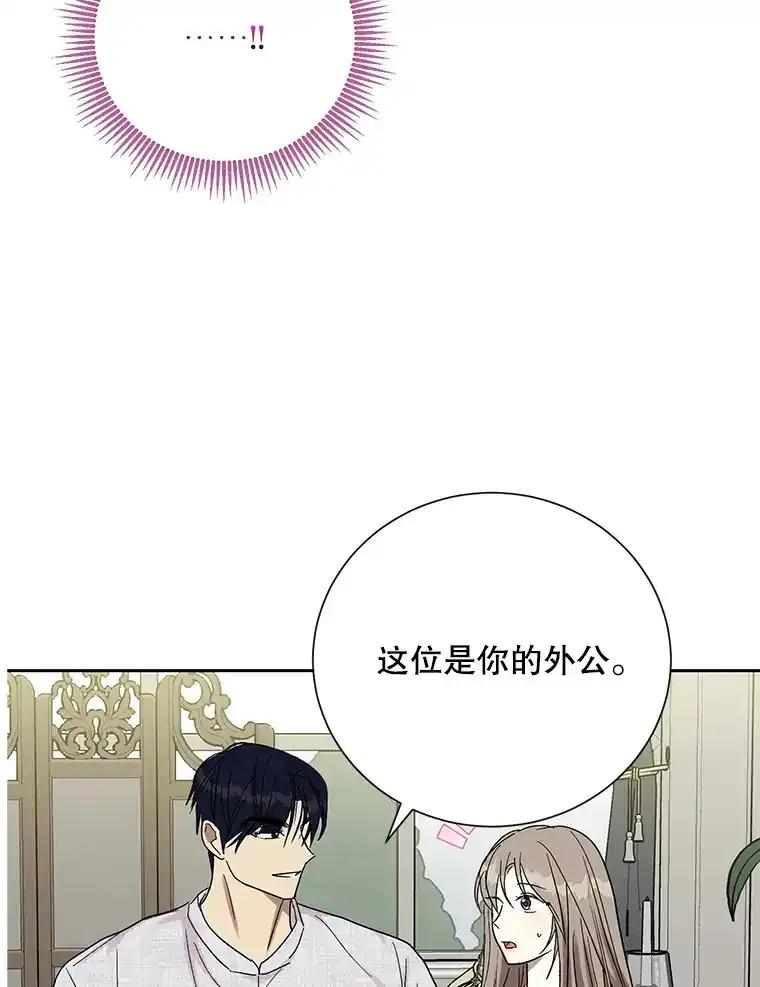 《热恋教学》63.亲人相见 第58页