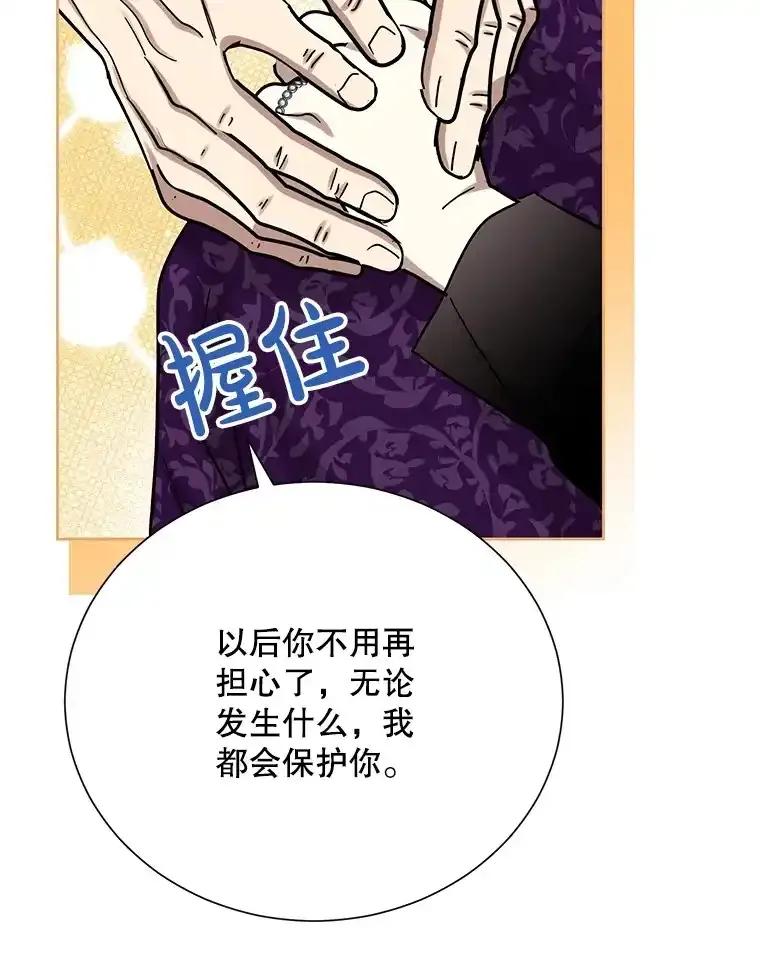 《热恋教学》63.亲人相见 第64页