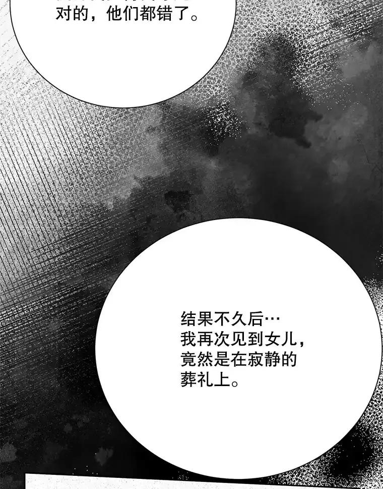 《热恋教学》63.亲人相见 第100页
