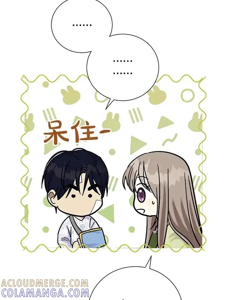 《热恋教学》63.亲人相见 第9页