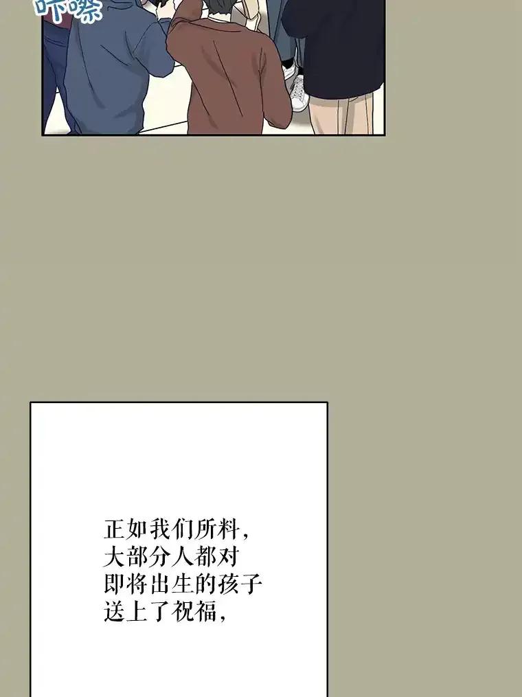 《热恋教学》63.亲人相见 第30页