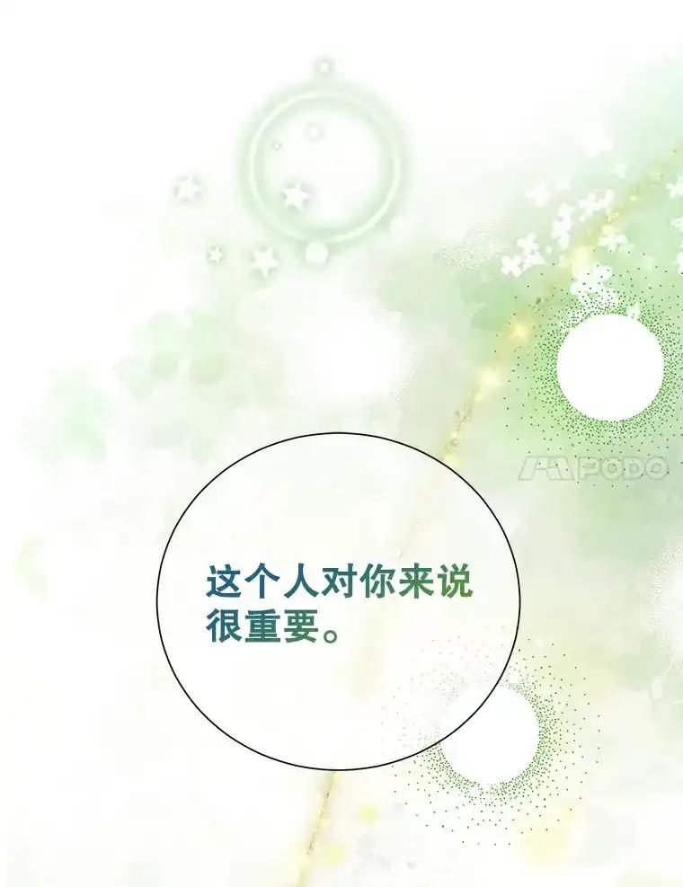 《热恋教学》63.亲人相见 第50页