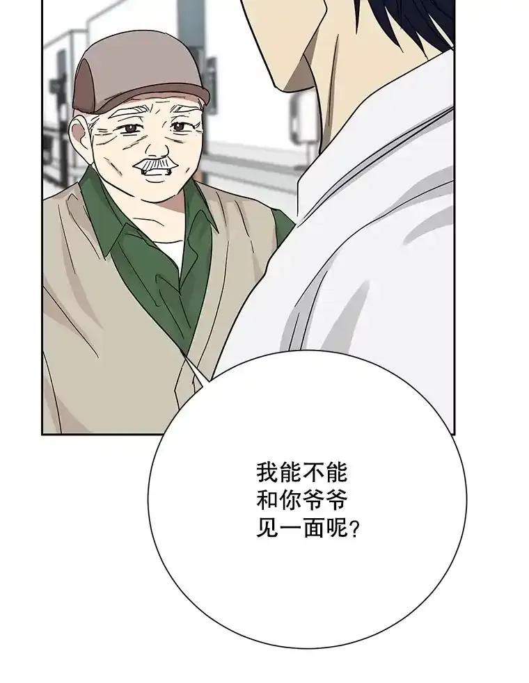 《热恋教学》63.亲人相见 第82页