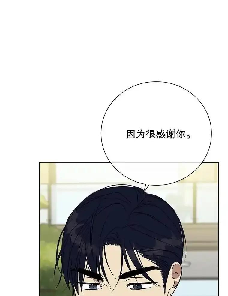 《热恋教学》64.最初且唯一的爱 第100页