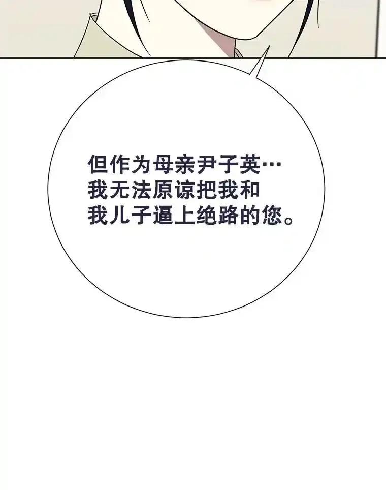 《热恋教学》64.最初且唯一的爱 第42页