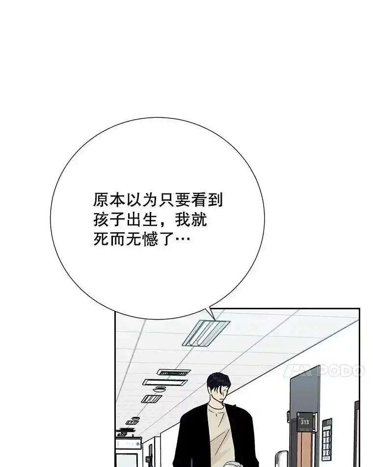 《热恋教学》64.最初且唯一的爱 第67页