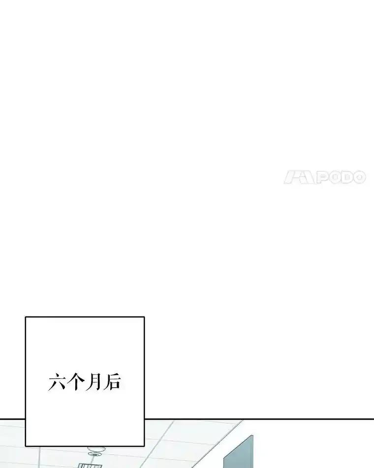《热恋教学》64.最初且唯一的爱 第64页