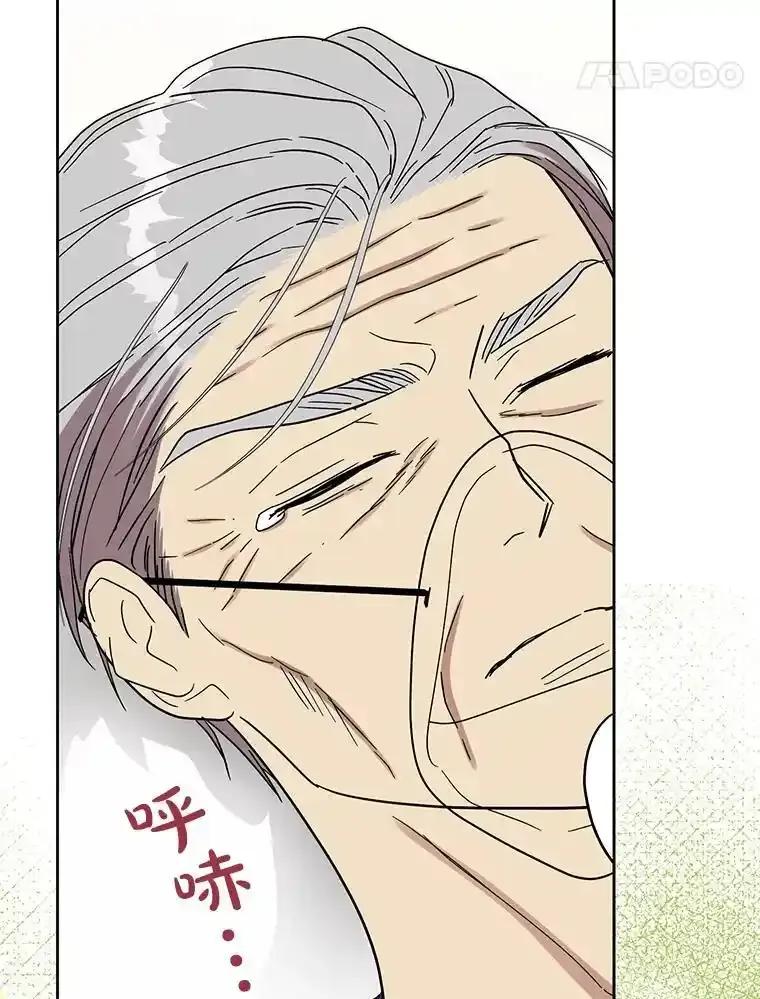 《热恋教学》64.最初且唯一的爱 第51页