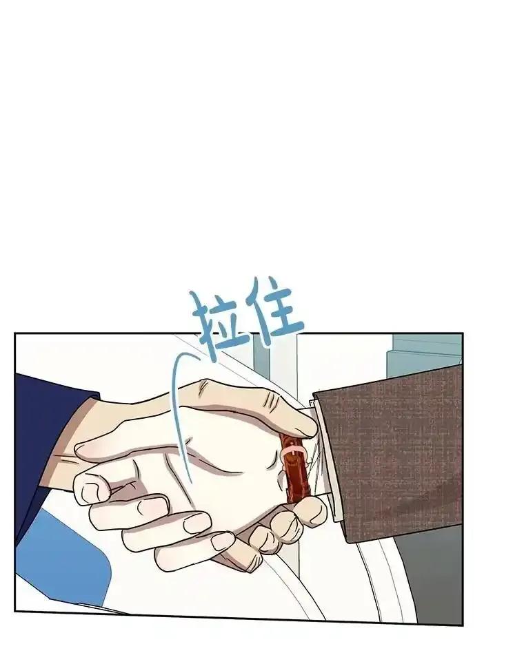 《热恋教学》64.最初且唯一的爱 第30页