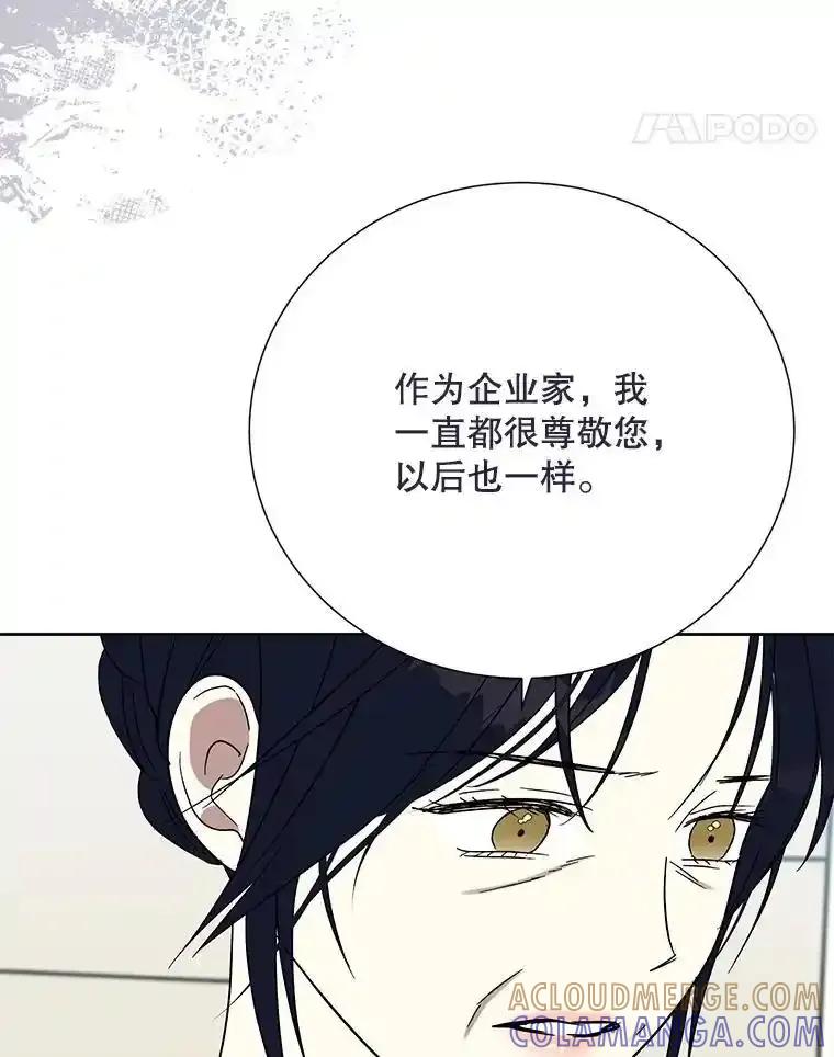 《热恋教学》64.最初且唯一的爱 第41页