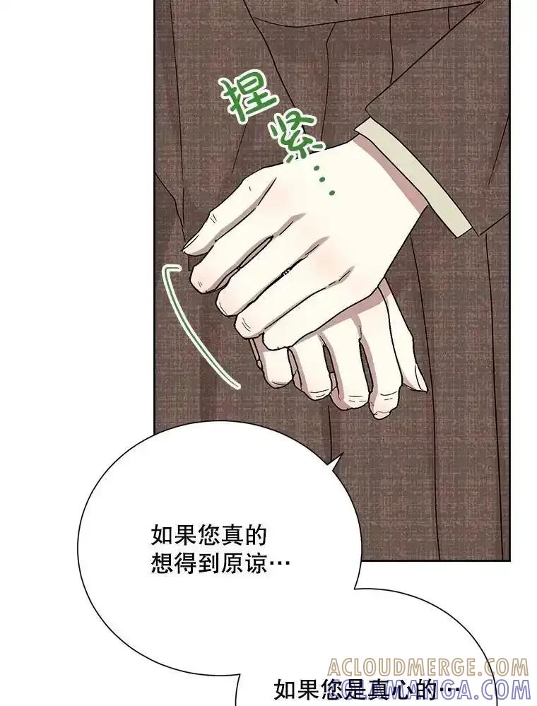 《热恋教学》64.最初且唯一的爱 第49页