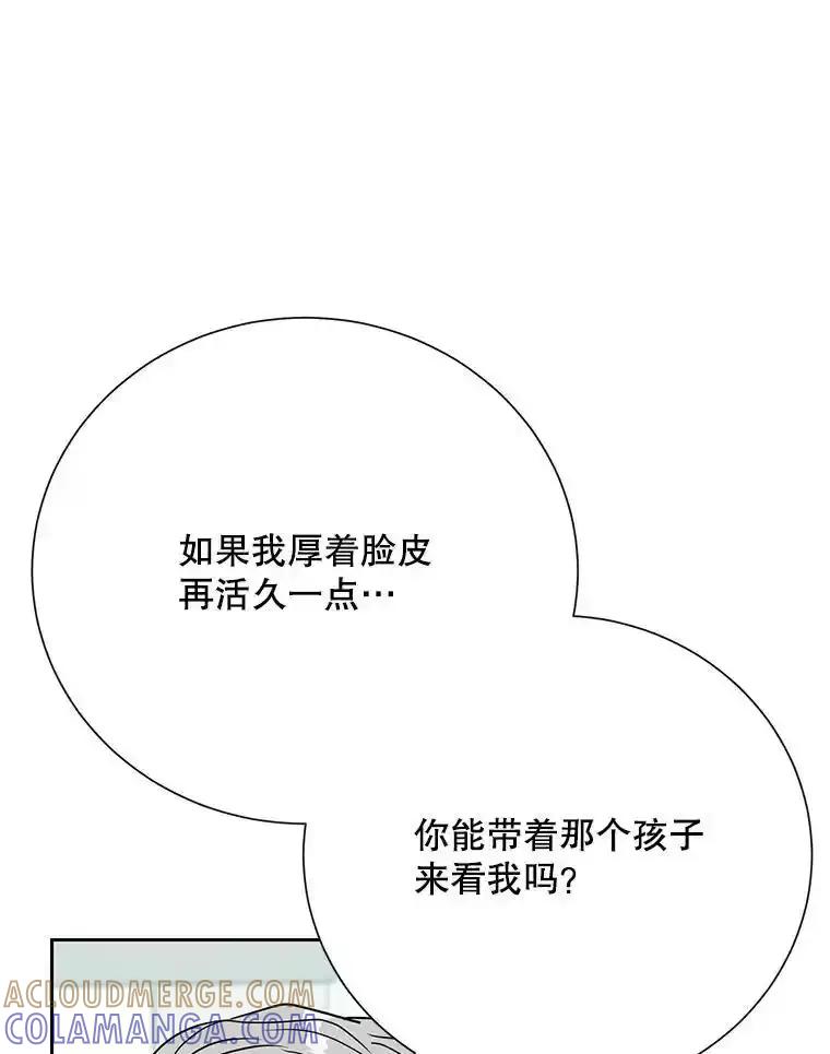 《热恋教学》64.最初且唯一的爱 第73页