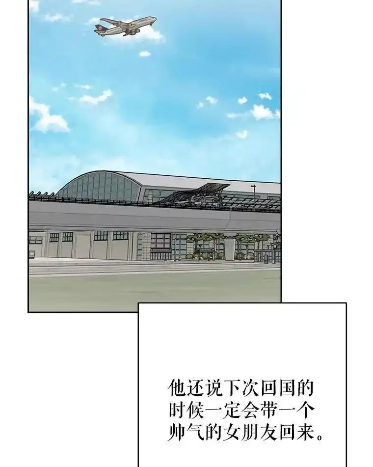 《热恋教学》64.最初且唯一的爱 第59页