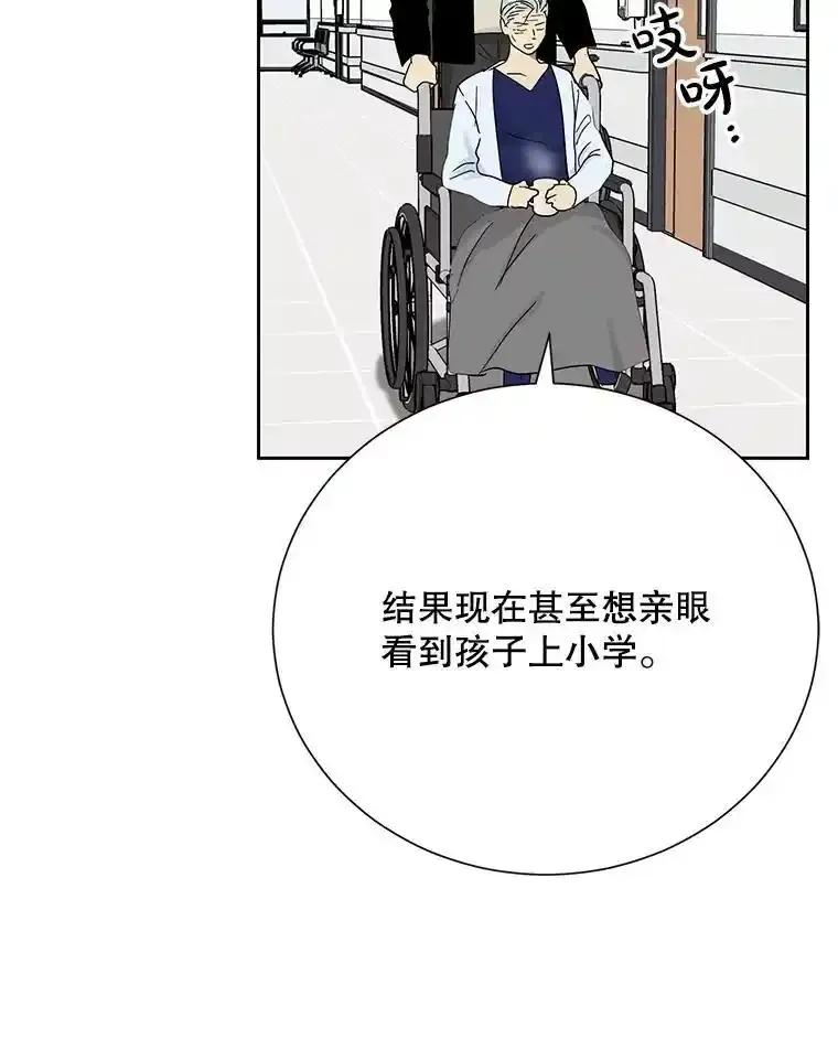 《热恋教学》64.最初且唯一的爱 第68页
