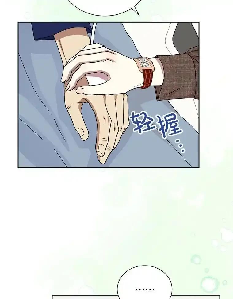 《热恋教学》64.最初且唯一的爱 第28页