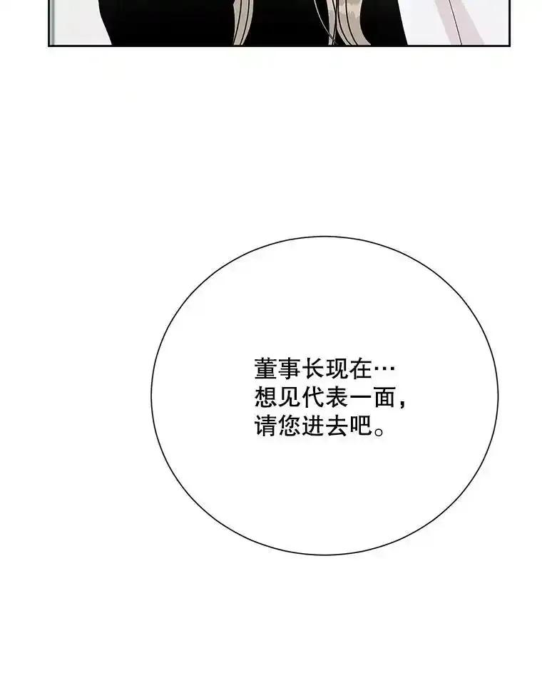 《热恋教学》64.最初且唯一的爱 第23页