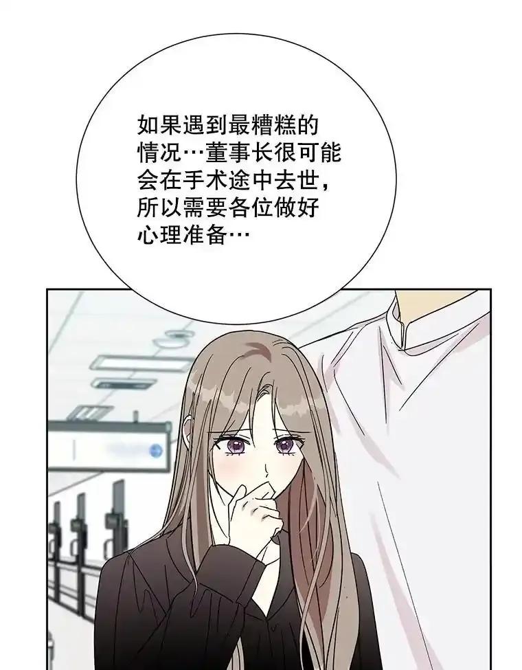 《热恋教学》64.最初且唯一的爱 第22页