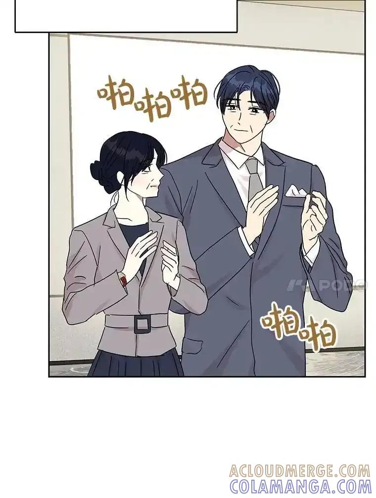《热恋教学》64.最初且唯一的爱 第57页