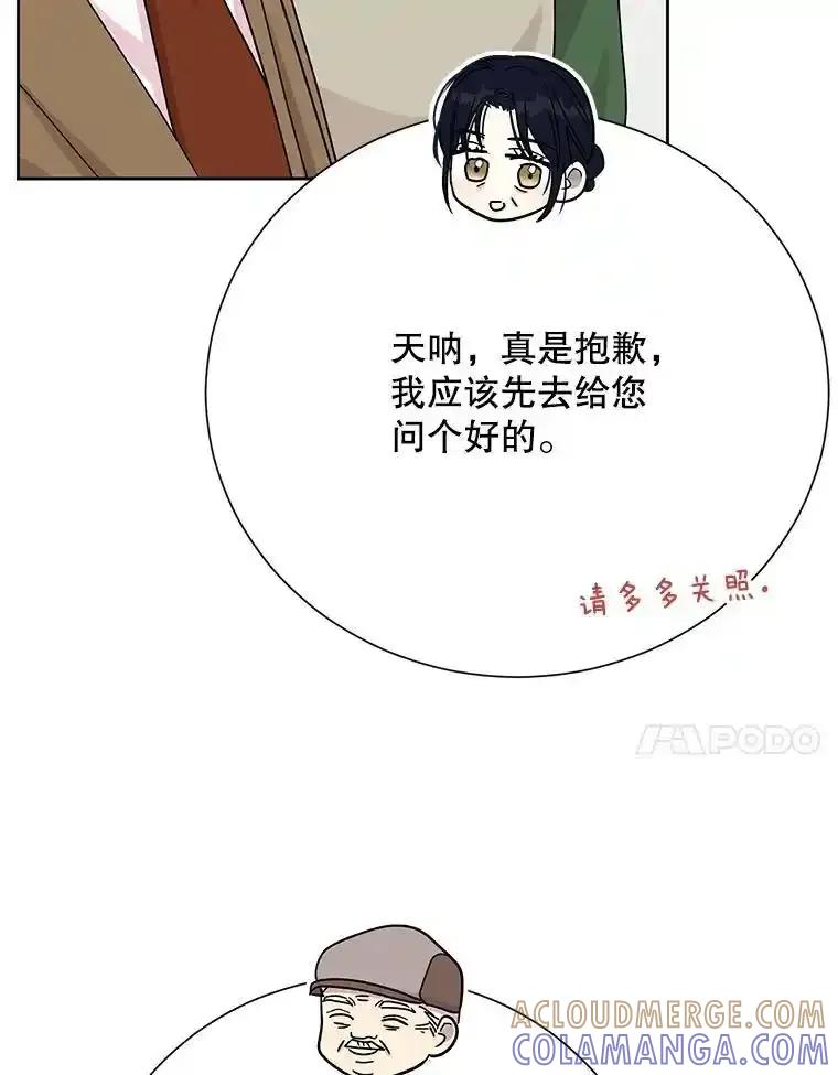 《热恋教学》64.最初且唯一的爱 第17页