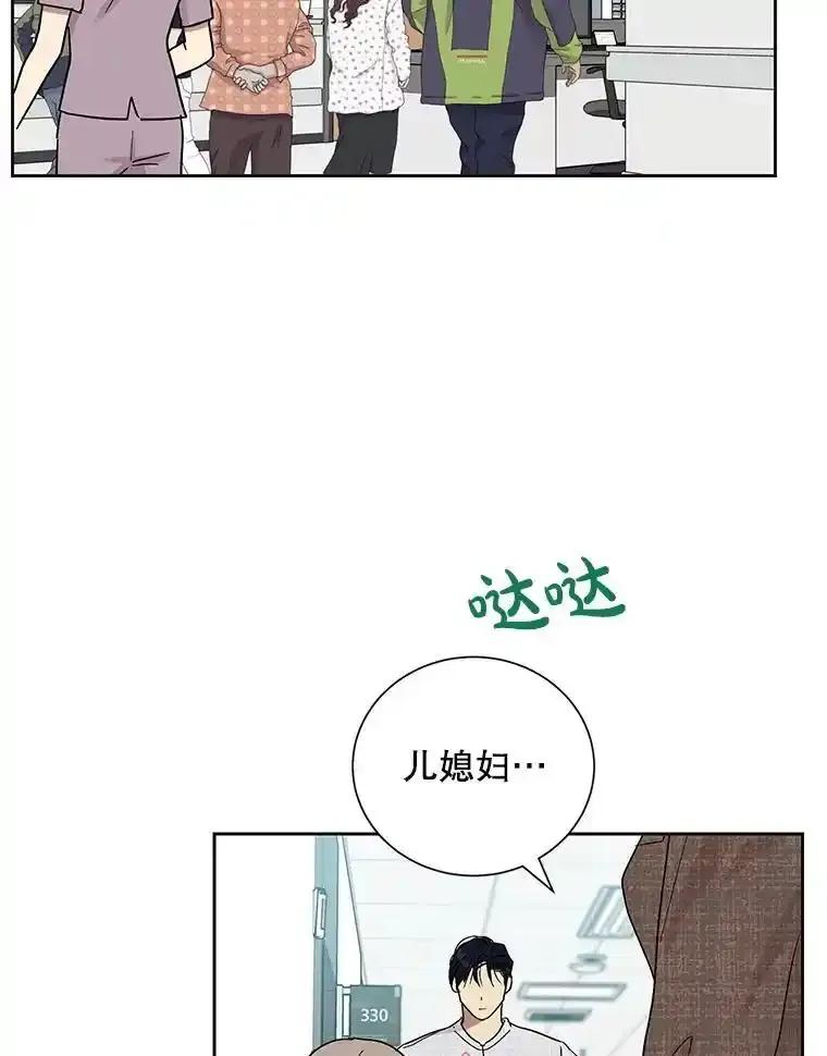 《热恋教学》64.最初且唯一的爱 第2页