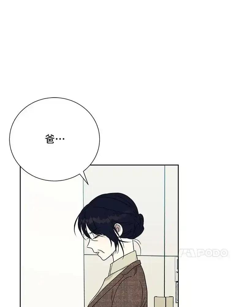 《热恋教学》64.最初且唯一的爱 第47页