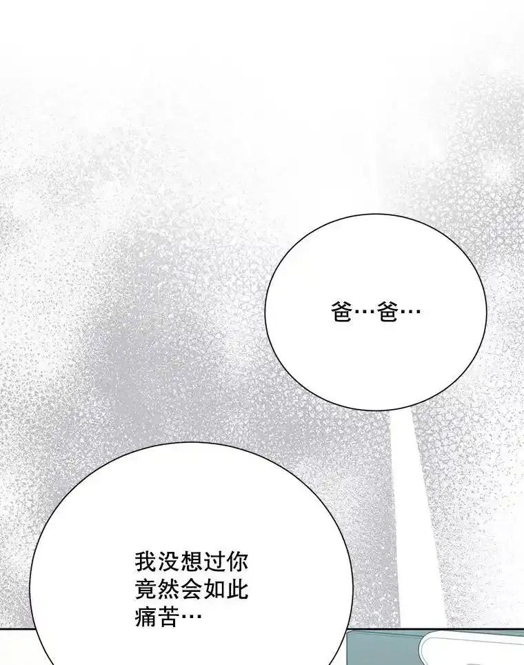 《热恋教学》64.最初且唯一的爱 第32页