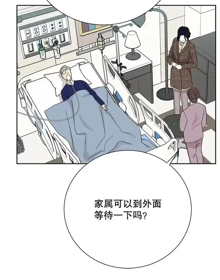 《热恋教学》64.最初且唯一的爱 第46页