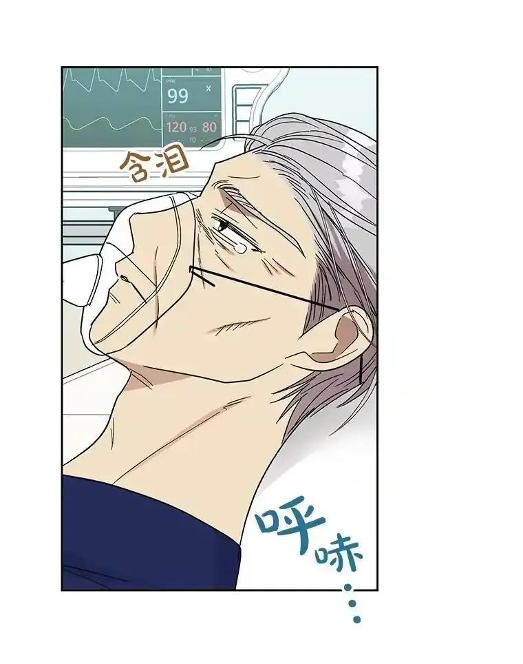 《热恋教学》64.最初且唯一的爱 第43页