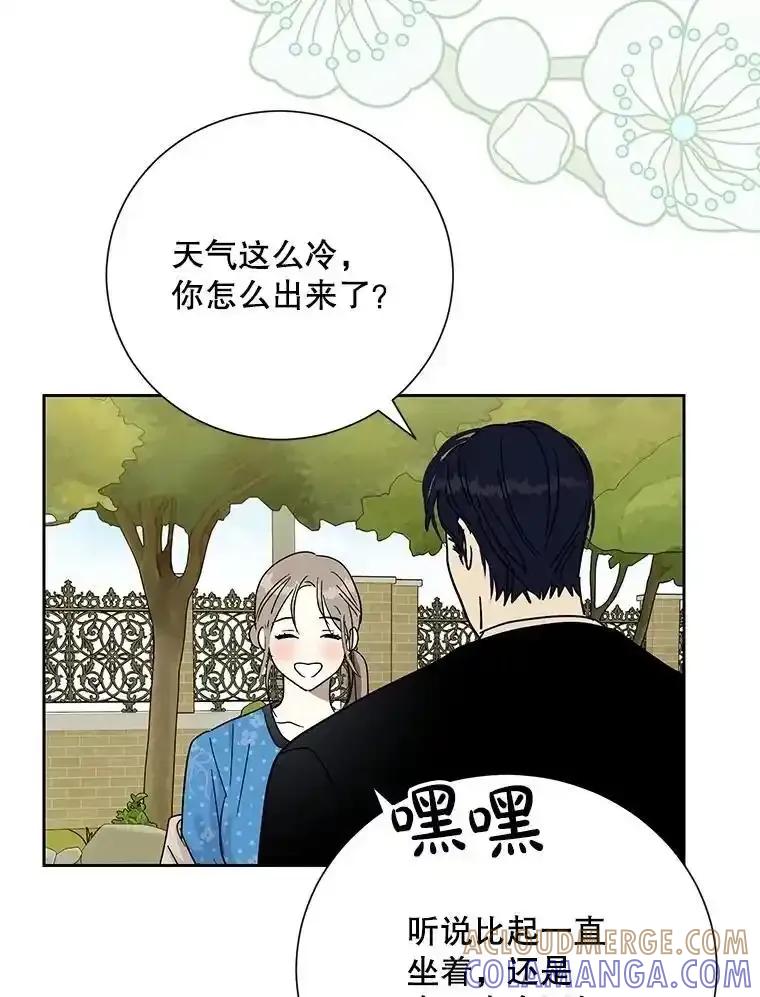 《热恋教学》64.最初且唯一的爱 第89页