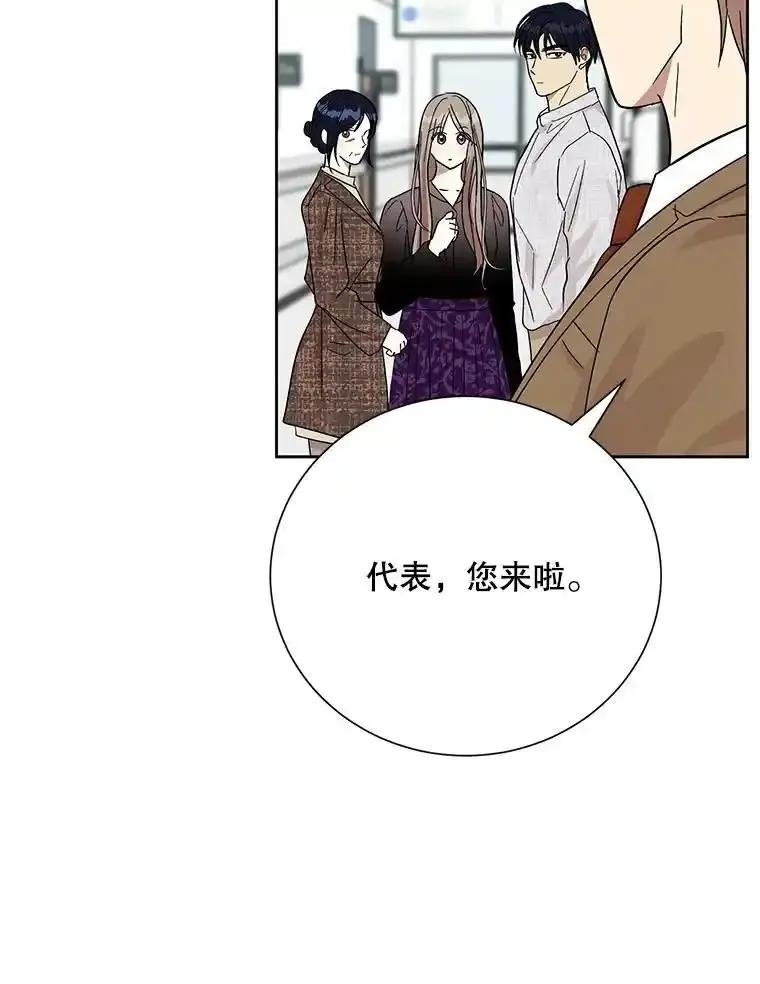 《热恋教学》64.最初且唯一的爱 第15页