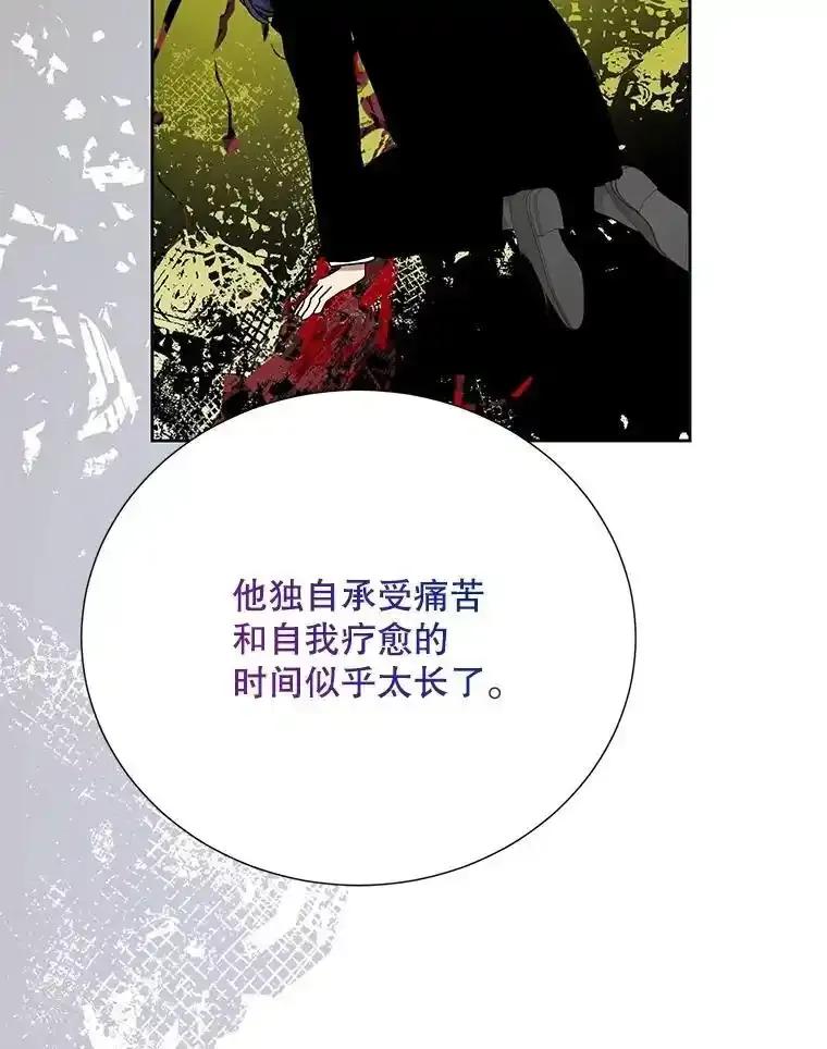 《热恋教学》64.最初且唯一的爱 第40页