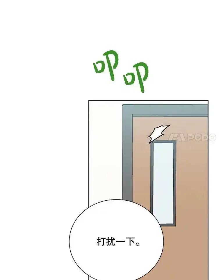 《热恋教学》64.最初且唯一的爱 第44页