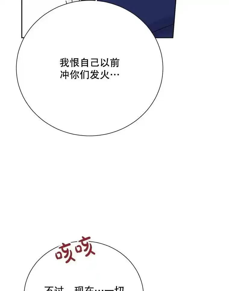 《热恋教学》64.最初且唯一的爱 第35页