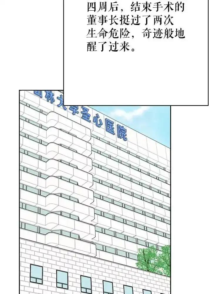 《热恋教学》64.最初且唯一的爱 第55页