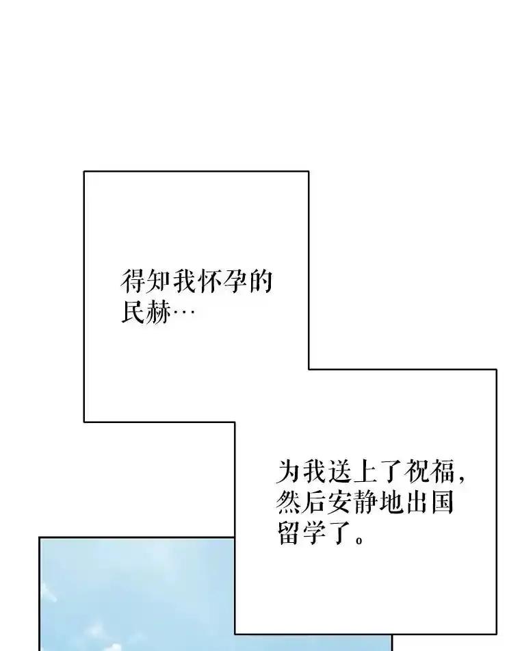 《热恋教学》64.最初且唯一的爱 第58页