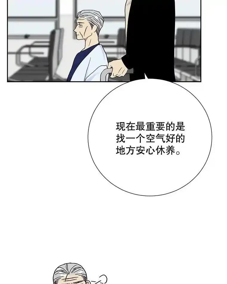 《热恋教学》64.最初且唯一的爱 第70页