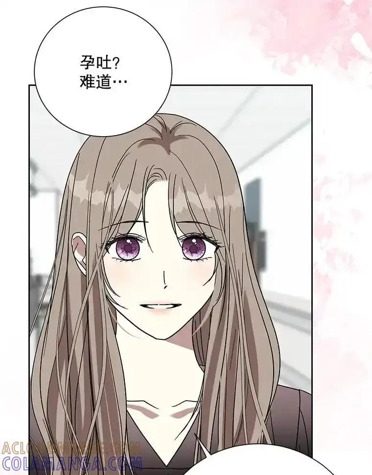 《热恋教学》64.最初且唯一的爱 第9页